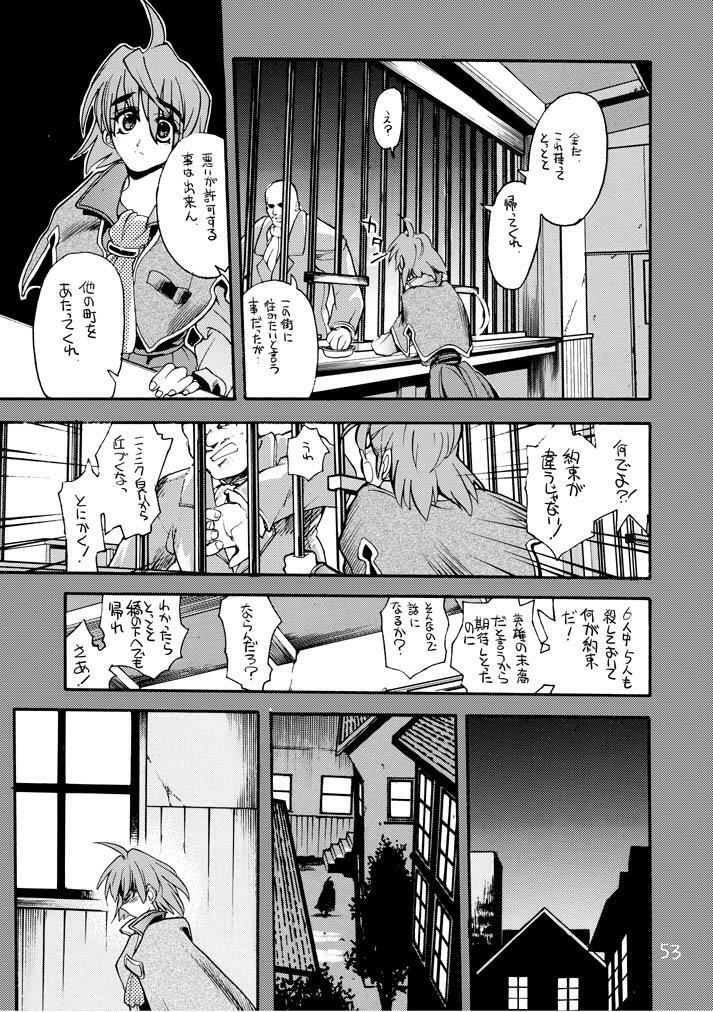[Akai Marlboro (Aka Marl)] Akai Mokujiroku page 52 full