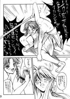 (C49) [Anorak Post (Akiyoshi Yoshiaki)] SHIORI'S HIP (Tokimeki Memorial) - page 19