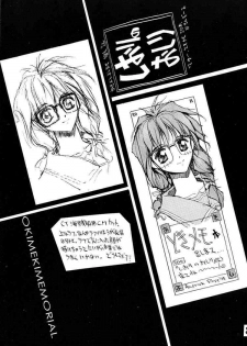 (C49) [Anorak Post (Akiyoshi Yoshiaki)] SHIORI'S HIP (Tokimeki Memorial) - page 2
