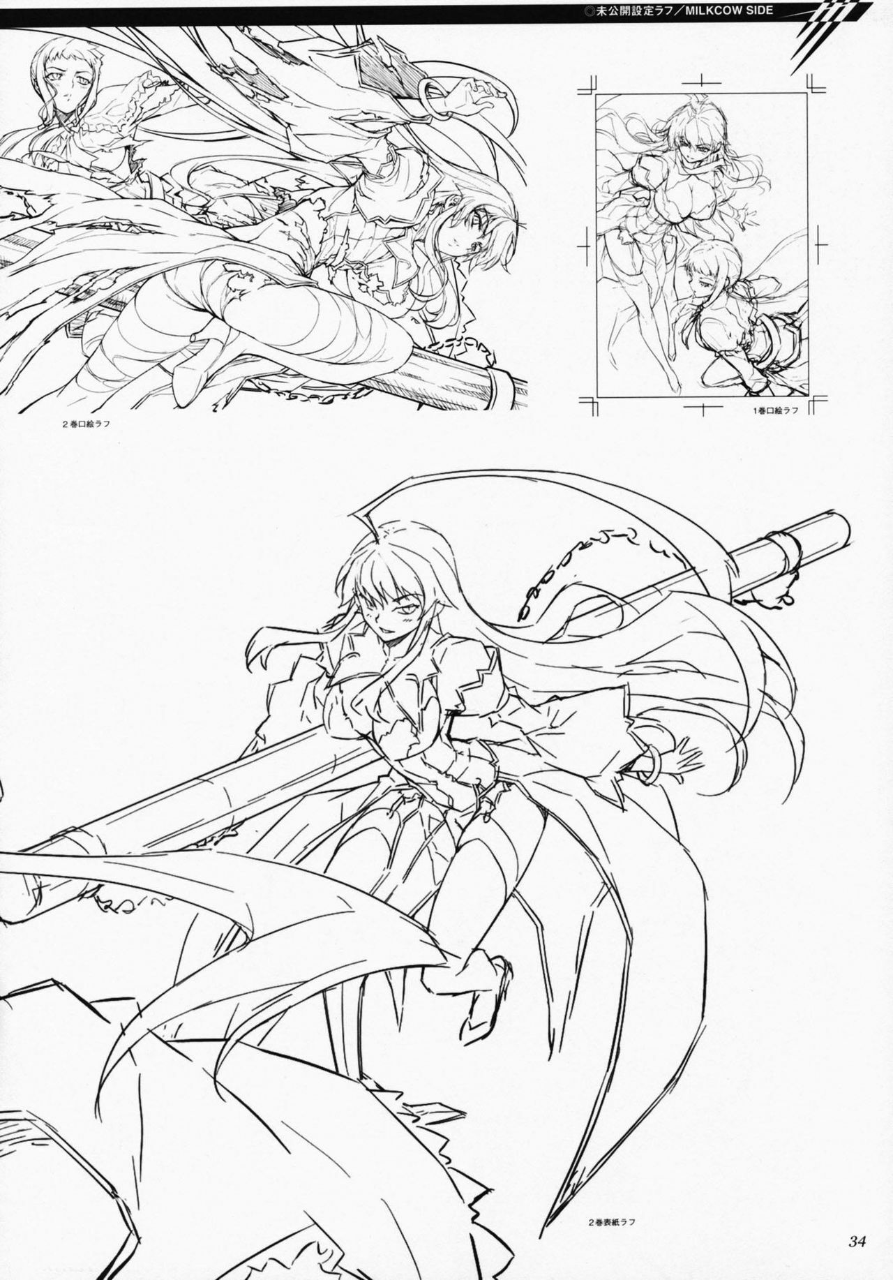 (C77) [CDPA (Various)] CROSS MAKE 2009 (Freezing, Onihime VS) [Spanish] {kallen-kozuki} page 32 full