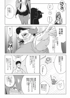 [enuma elish (Yukimi)] OCD (Steins;Gate) - page 5