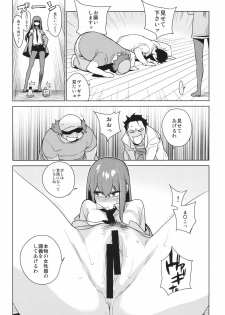 [enuma elish (Yukimi)] OCD (Steins;Gate) - page 6