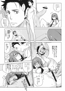 [enuma elish (Yukimi)] OCD (Steins;Gate) - page 7