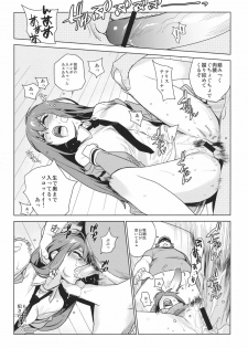 [enuma elish (Yukimi)] OCD (Steins;Gate) - page 8