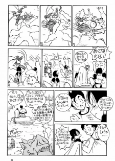 [Oiwaidou (Iwasaki Tatsuya)] PREY OF BIRD (Dragon Ball Z) [Digital] - page 24