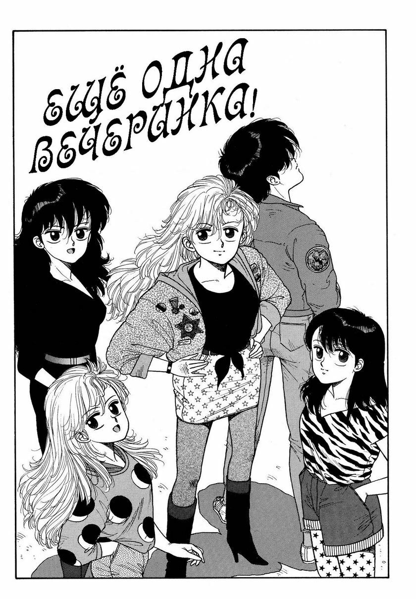[Toshiki Yui] Wingding Orgy Hot Tails Extreme #9 (RUS) page 1 full