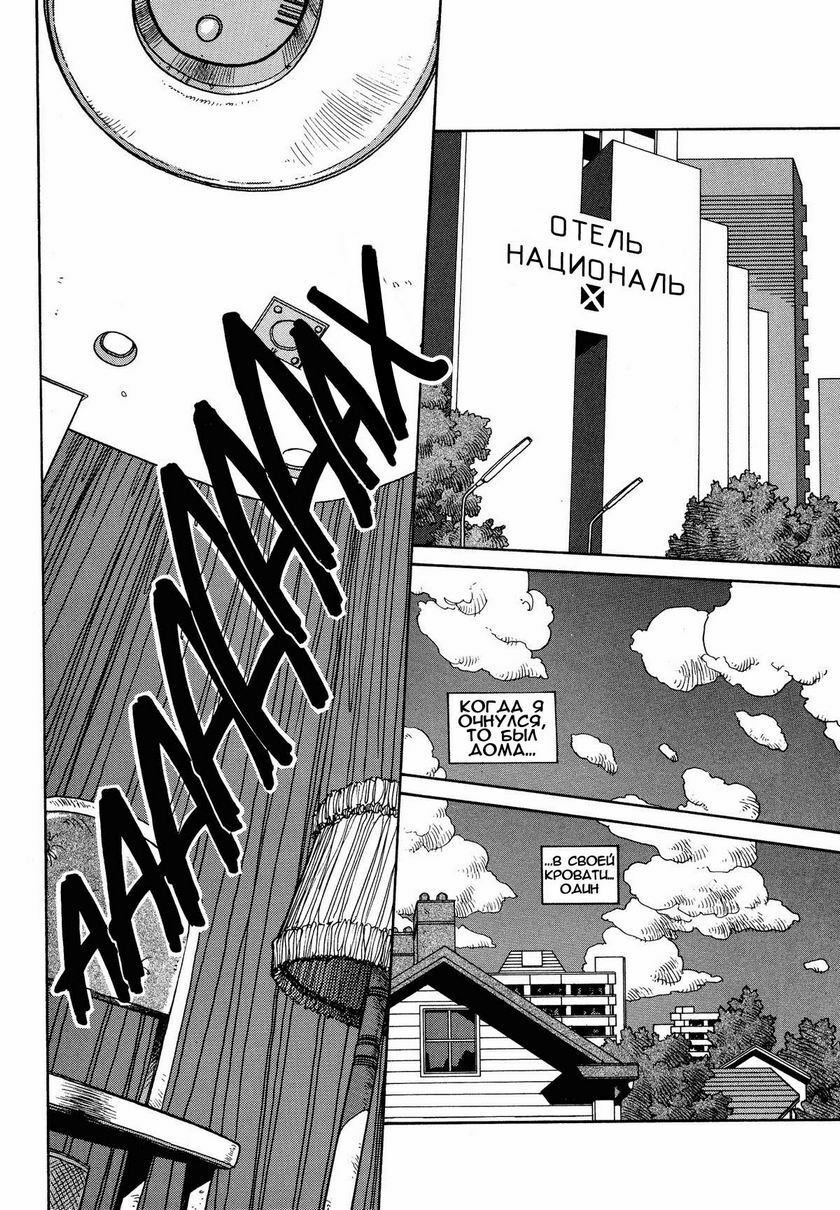 [Toshiki Yui] Wingding Orgy Hot Tails Extreme #9 (RUS) page 11 full