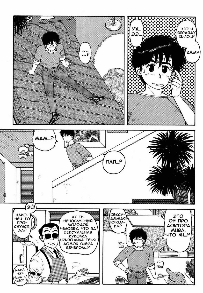[Toshiki Yui] Wingding Orgy Hot Tails Extreme #9 (RUS) page 12 full