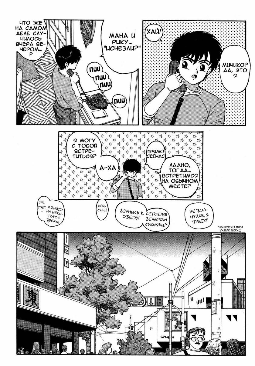 [Toshiki Yui] Wingding Orgy Hot Tails Extreme #9 (RUS) page 14 full