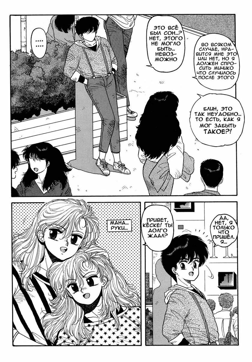 [Toshiki Yui] Wingding Orgy Hot Tails Extreme #9 (RUS) page 15 full