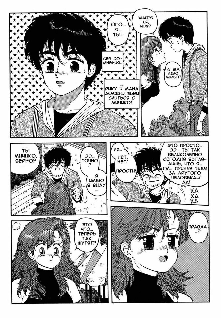 [Toshiki Yui] Wingding Orgy Hot Tails Extreme #9 (RUS) page 17 full