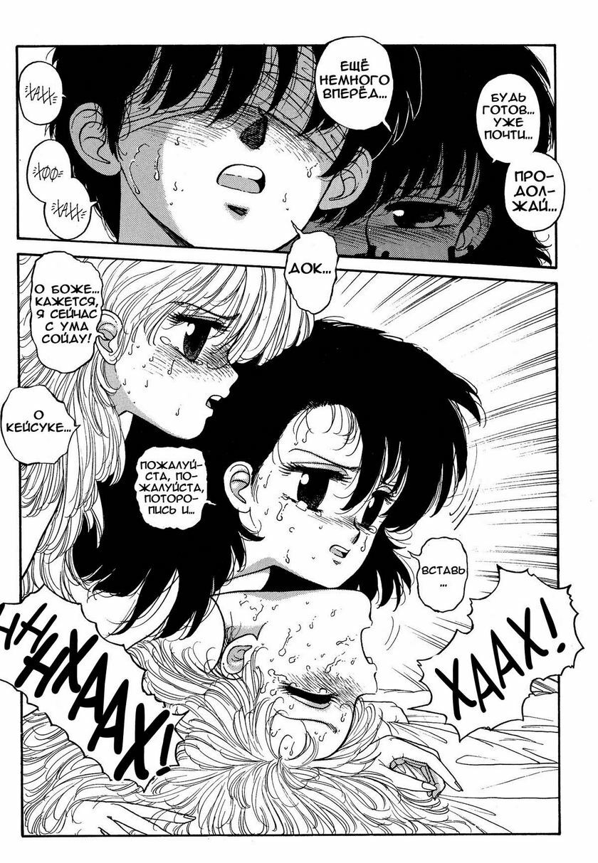 [Toshiki Yui] Wingding Orgy Hot Tails Extreme #9 (RUS) page 3 full