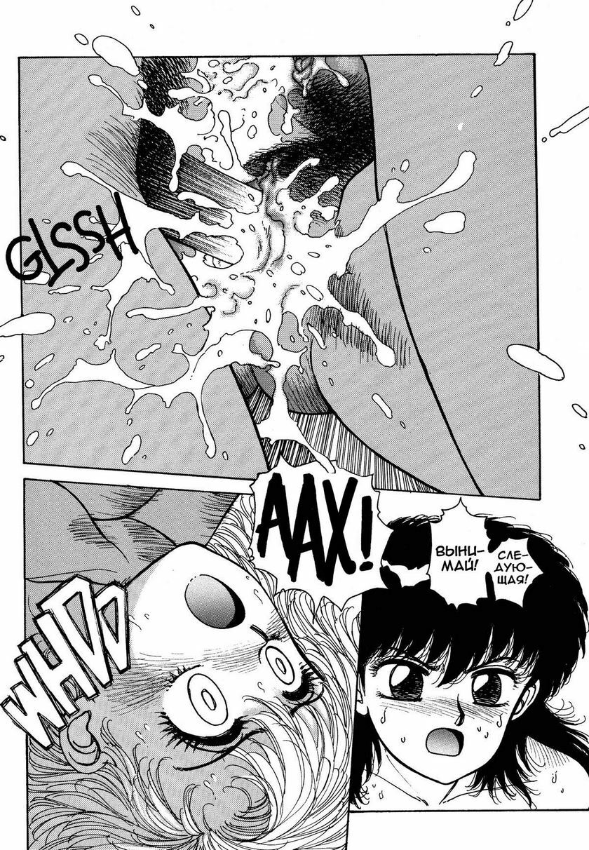 [Toshiki Yui] Wingding Orgy Hot Tails Extreme #9 (RUS) page 7 full