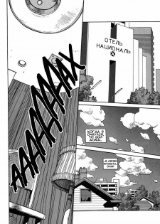 [Toshiki Yui] Wingding Orgy Hot Tails Extreme #9 (RUS) - page 11