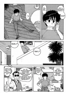 [Toshiki Yui] Wingding Orgy Hot Tails Extreme #9 (RUS) - page 12