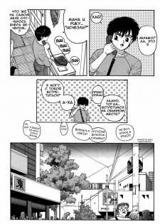 [Toshiki Yui] Wingding Orgy Hot Tails Extreme #9 (RUS) - page 14