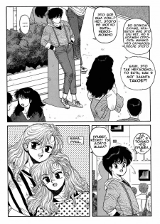 [Toshiki Yui] Wingding Orgy Hot Tails Extreme #9 (RUS) - page 15