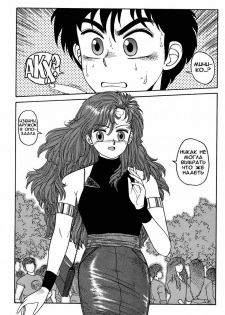 [Toshiki Yui] Wingding Orgy Hot Tails Extreme #9 (RUS) - page 16