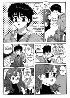 [Toshiki Yui] Wingding Orgy Hot Tails Extreme #9 (RUS) - page 17