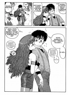[Toshiki Yui] Wingding Orgy Hot Tails Extreme #9 (RUS) - page 18