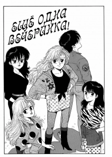 [Toshiki Yui] Wingding Orgy Hot Tails Extreme #9 (RUS)