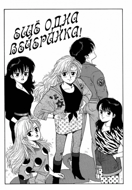[Toshiki Yui] Wingding Orgy Hot Tails Extreme #9 (RUS)