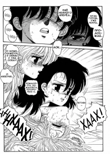 [Toshiki Yui] Wingding Orgy Hot Tails Extreme #9 (RUS) - page 3