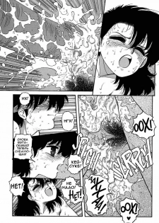 [Toshiki Yui] Wingding Orgy Hot Tails Extreme #9 (RUS) - page 6