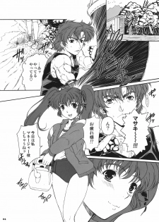 [Fukumaden (Ohkami Tomoyuki)] Drumfire!! 09 (Super Robot Taisen) - page 3