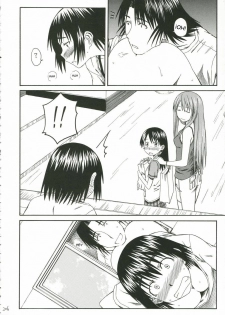 (C70) [House of Karsea (Syouji)] Kuma no Fuuka-san (PRETTY NEIGHBOR&! Soushuuhen) (Yotsubato!) [Spanish] [Biblioteca Hentai] - page 16