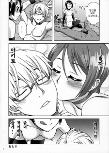 (C79) [Kabayakiya (Unagimaru)] PET 2 (Bakuman.) [Korean] [백두산] - page 22