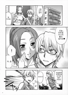 (C79) [Kabayakiya (Unagimaru)] PET 2 (Bakuman.) [Korean] [백두산] - page 8