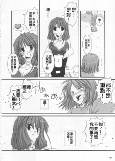 (C65) [Digital Lover (Nakajima Yuka)] D.L. Action 21 (Ragnarok Online) [Chinese] [Nice漢化] - page 18