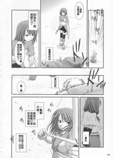 (C65) [Digital Lover (Nakajima Yuka)] D.L. Action 21 (Ragnarok Online) [Chinese] [Nice漢化] - page 28