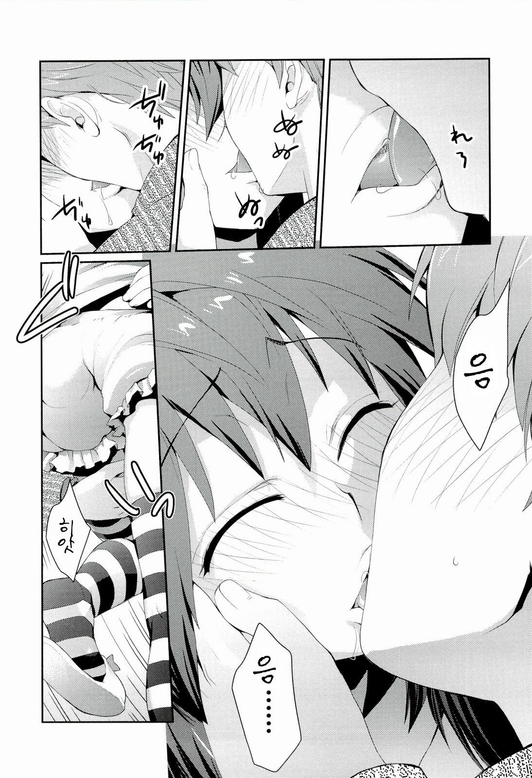 [Kantamaki Yui] H Sketchi | 엣찌 스케치 [Korean] [AiTo] page 109 full