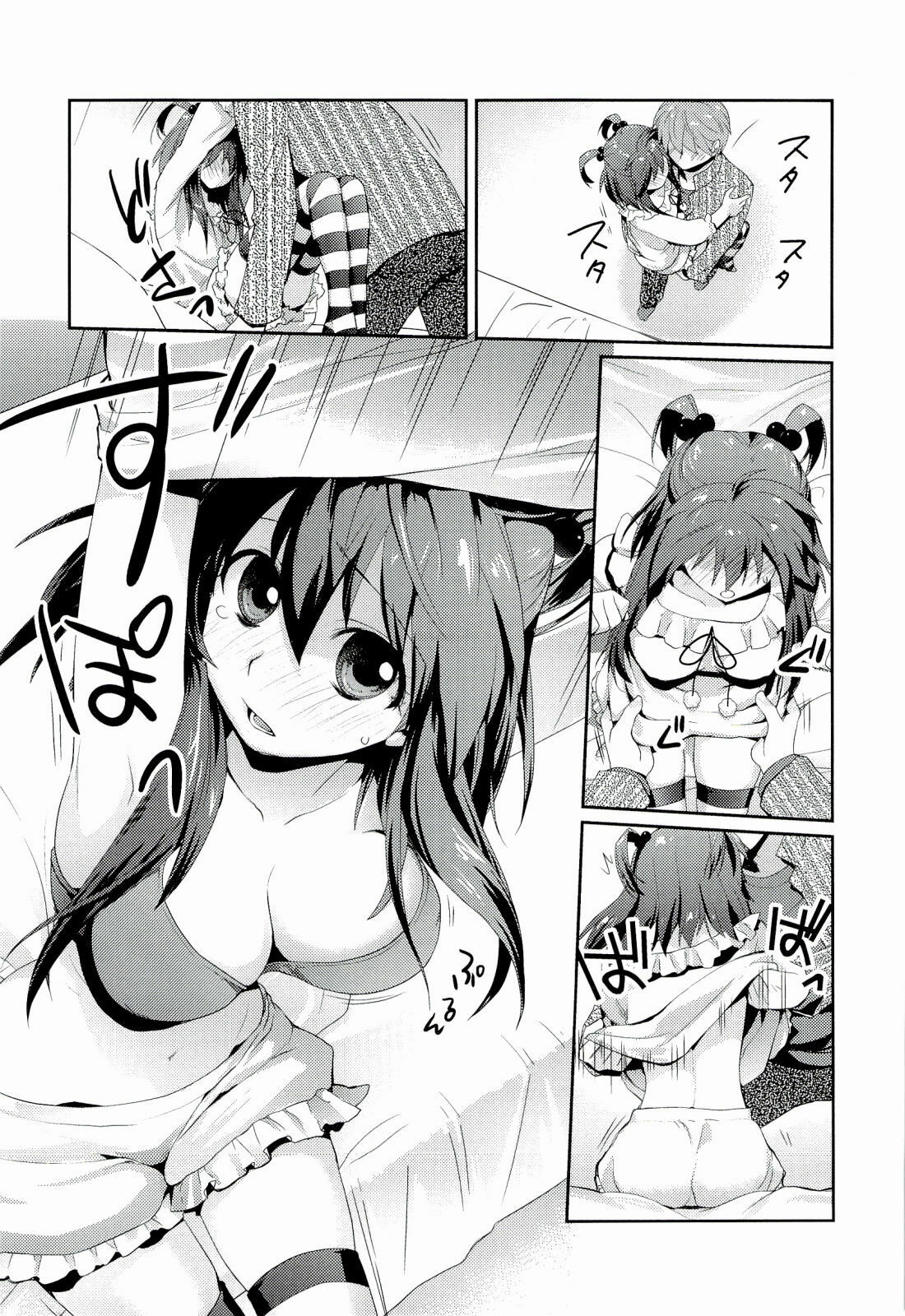 [Kantamaki Yui] H Sketchi | 엣찌 스케치 [Korean] [AiTo] page 110 full