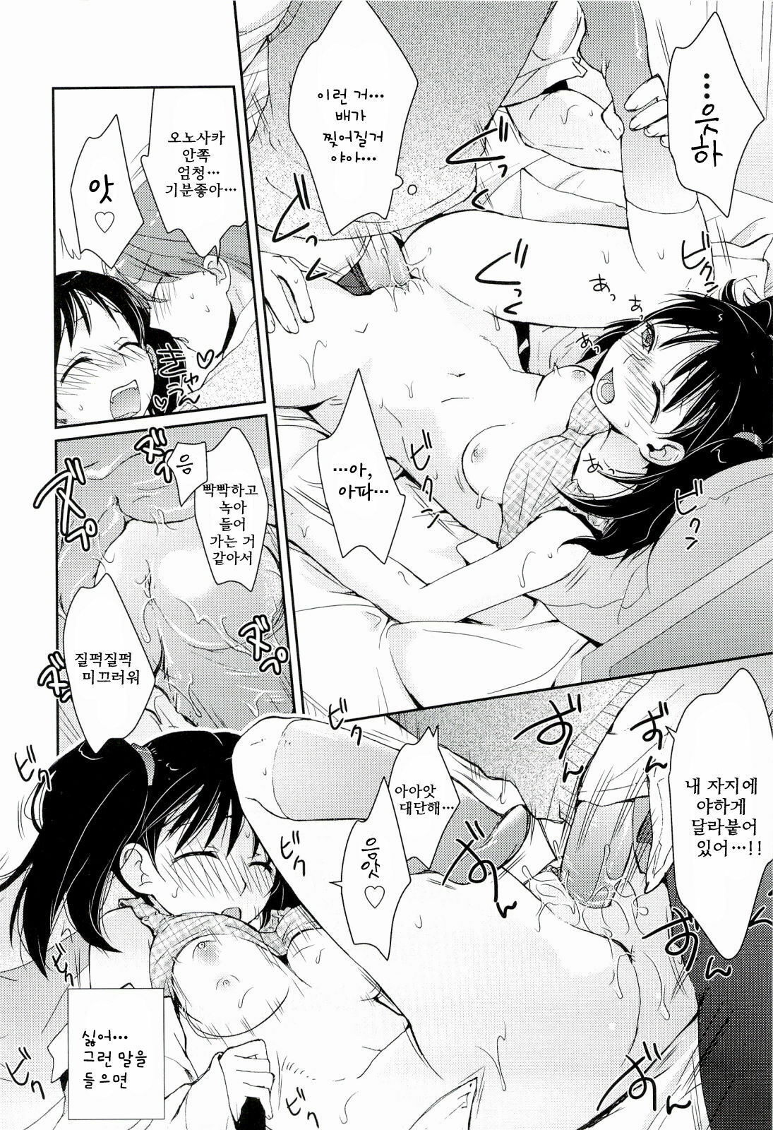 [Kantamaki Yui] H Sketchi | 엣찌 스케치 [Korean] [AiTo] page 149 full
