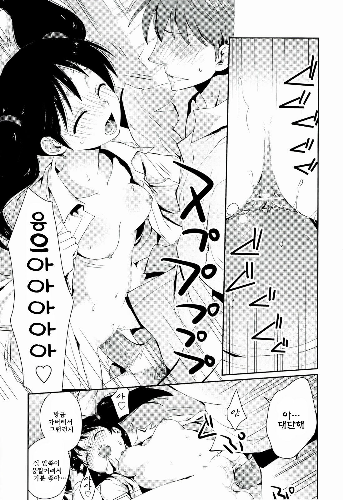 [Kantamaki Yui] H Sketchi | 엣찌 스케치 [Korean] [AiTo] page 164 full