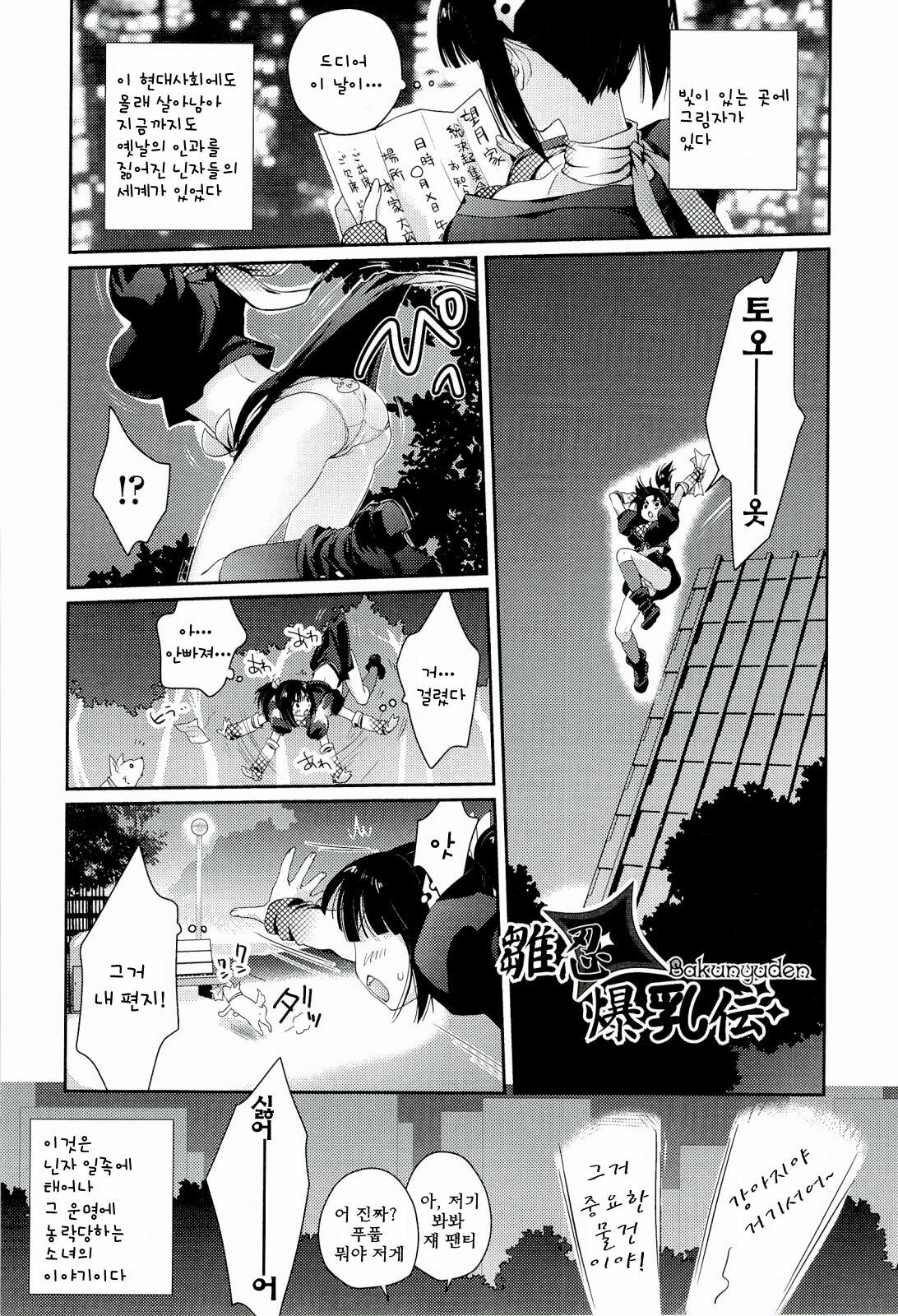 [Kantamaki Yui] H Sketchi | 엣찌 스케치 [Korean] [AiTo] page 168 full