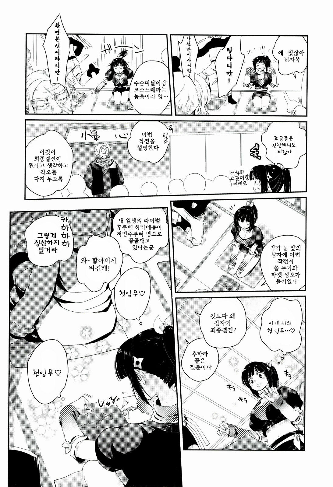 [Kantamaki Yui] H Sketchi | 엣찌 스케치 [Korean] [AiTo] page 170 full