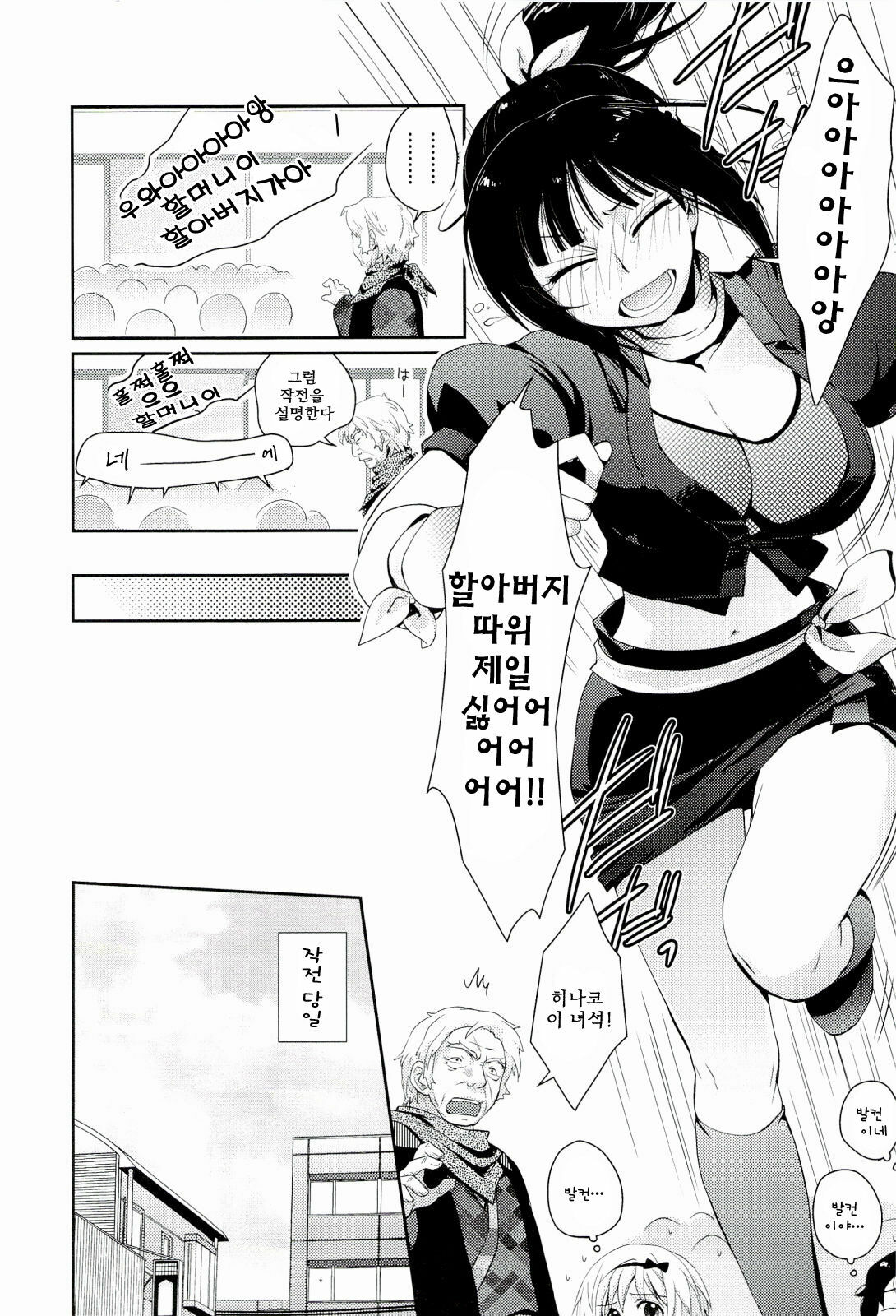 [Kantamaki Yui] H Sketchi | 엣찌 스케치 [Korean] [AiTo] page 173 full