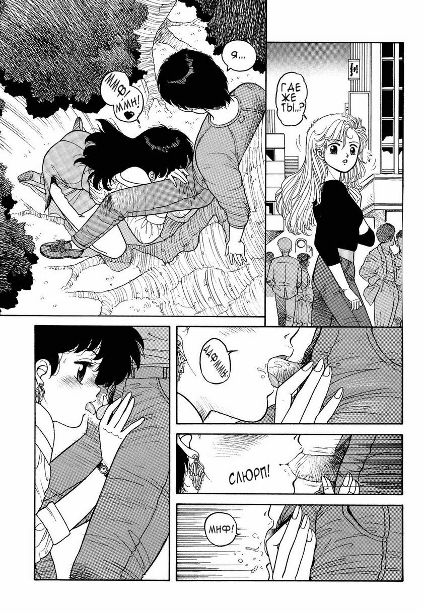 [Toshiki Yui] Wingding Orgy Hot Tails Extreme #6 (RUS) page 10 full