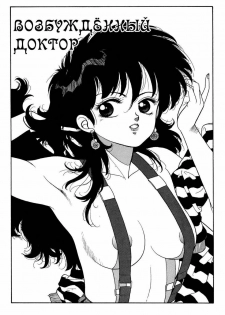 [Toshiki Yui] Wingding Orgy Hot Tails Extreme #6 (RUS)