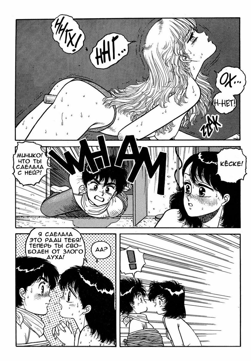 [Toshiki Yui] Wingding Orgy Hot Tails Extreme #2 (RUS) page 15 full