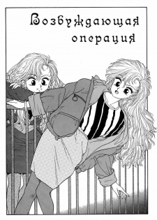 [Toshiki Yui] Wingding Orgy Hot Tails Extreme #7 (RUS)