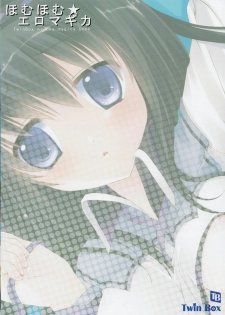 [Twin Box (Sousouman, Hanahanamaki)] homuhomu★eromagica (Mahou Shoujo Madoka☆Magica) [English] - page 12