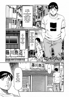 [Takasugi Kou] Boku no Suki na Oba-san | My Favorite Oba-san (Kindan no Haha-Ana) [English] [Eureka7]