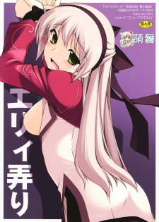 (SC50) [ANGYADOW (Shikei)] Elie Ijiri (The Legend of Heroes: Zero no Kiseki) [Chinese] [萌舞の里组汉化]