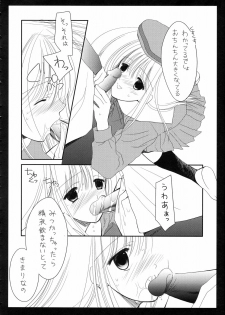 (C71) [Imomuya Honpo, monochrose (Azuma Yuki, REN)] Seifuku Yuugi - page 22
