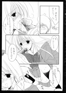 (C71) [Imomuya Honpo, monochrose (Azuma Yuki, REN)] Seifuku Yuugi - page 23